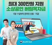 3차 재난지원금 내일부터 지급..헬스장·노래방 300만 원