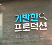 신한금융, 새 브랜드 채널 '기발한 프로덕션' 오픈