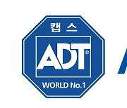 ADT캡스, 신한은행과 '소상공인 상생프로그램' 협력