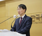 한국산업단지공단, 조직 개편 단행