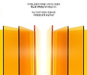 창립 7돌 빗썸 "투자상품 늘리고 금융 플랫폼 도약"
