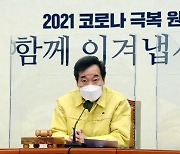 2차 전국민 재난금 수면 위로, 정쟁 확전 가능성