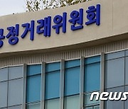 공정위, 장남 회사 부당지원한 KPX에 과징금 16억원