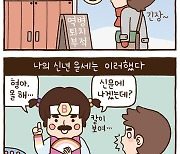 '한칼'하는 당신의 신년운세 (feat.칼럼니스트로 먹고살기)