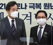 이낙연 "코로나 추세에 따라 추가지원 준비", 홍남기 "4차 논의 이르다"