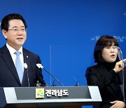 김영록 지사 "광주 군공항 이전지 주민 지원책 마련해야"