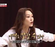 '집사부' 차지연 "'카르멘' 공연 후 뇌진탕"