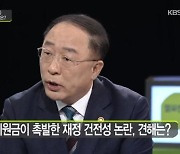 3차 지급도 전에 '4차 지원금' 공방.. 홍남기 "논의 아직 일러"