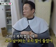 '미우새' 정석용 "유연석 닮았다는 말 들어..제대 후 급속도로 노화"