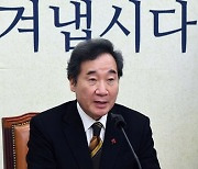 이낙연 "미 바이든 행정부와 공조해 남북관계 타개 도모하자"