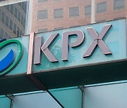 회장님 아들 회사에 수십억 영업권 지원한 KPX그룹 덜미