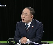 홍남기 "재정은 화수분 아냐..4차 지원금 선별 지급해야"