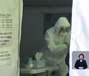 대구·경북 거리두기 완화?..'숨은 감염'이 관건