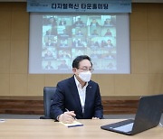 손태승 우리금융 회장 "디지털 부문 빅테크처럼 파격 지원"