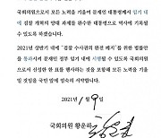 시민단체가 與의원에 '검찰개혁 서약' 요구..'친문감별사' 논란