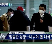 외교차관 이란 출국.."의미 있는 대화 기대"