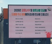 충북 영동군민, 지난해 코로나 극복-이웃돕기 성품 7억여 원 기탁