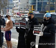 엄동설한 속 수영복 시위..광주 남구다목적체육관 강사