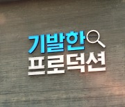 신한금융, 새 브랜드 채널 '기발한 프로덕션' 오픈