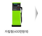 LH, 신규 발주 아파트에 전기차 충전인프라 확대