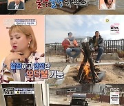 남한강 뷰 자랑하는 '불멍+물멍 하우스'..전세가? 2억 5천만원 ('구해줘 홈즈')