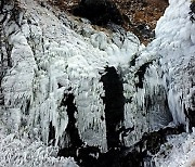 [포토뉴스]최강 한파가 만들어낸 얼음 빙벽