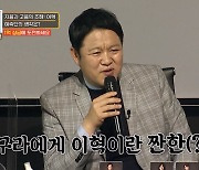 김구라 "이혁=짠한 로커, 노라조 나와 돈 안되는 헤비메탈 꾸준히"(로또싱어)