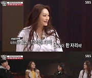 '집사부' 신성록 "최정원-김소현-차지연이 한 작품? 표 못 구해"