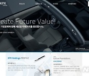 KPX, '장남 회사'에 독점 사업 공짜로 넘겨..공정위 철퇴