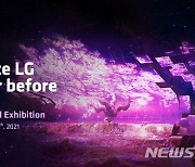 "LG와 함께 홈 라이프를 편안하게 누리세요" LG전자, CES 2021 참가