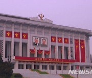 조선중앙TV, 북한 노동당 8차 대회 5일차 회의 보도