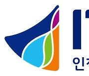 인천TP '글로벌 강소기업 육성사업' 참여 기업 모집