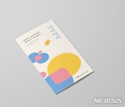 대구 행복북구문화재단, 문화기부 프로젝트 박차