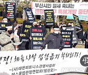 부산시, 11일부터 실내체육시설 영업 허용..GX류 집합금지