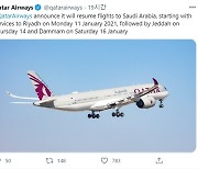 외교 관계 복원 사우디-카타르, 직항 항공편 운항 재개