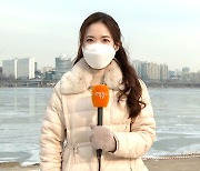 [날씨] 휴일 전국 매서운 추위..서울 등 서쪽 약한 눈