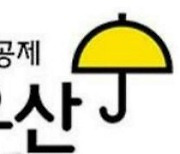 중기중앙회, 노란우산 대출이율 내린다