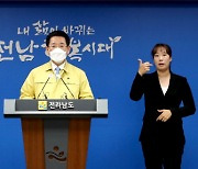 김영록 전남지사 "군공항 이전, 광주가 종합지원책 내야"