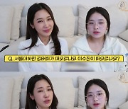 '53살 치과의사' 이수진 "서울대 후배 김태희보다 내가 예뻐..김태희 입학 전 유명"