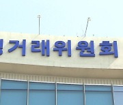 공정위, '장남 회사 부당지원' KPX그룹 철퇴..과징금 16억 부과