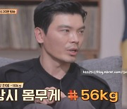 김성오 "영화 촬영으로 결혼식 전 16kg 감량..귀 지방 빠져 이명까지"(방구석1열)