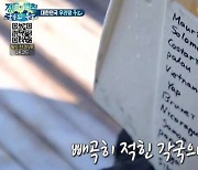 독도 수중탐사 김병만 '최고의 1분'