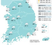 [11일의 날씨] 전국이 흐림.. 제주 비나 눈
