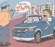 3기 신도시 청약 필수 체크!  '자동차 가액' 확인은?[박윤선의 부동산 TMI]