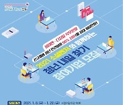 서울 성동구, 소셜벤처와 함께하는 '청년 내일찾기' 사업 진행