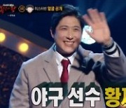 '복면가왕' 윤택-황재균-우태운-수윤 1R서 고배  [DA:리뷰](종합)