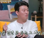 '방구석1열' 악역 연기 1인자 김민재 "잔인한 영화 못 봐" [TV캡처]