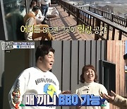 '홈즈' 김민경X유민상, 피톤치드 단독 주택 소개 "매 끼니 BBQ 가능"