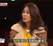'집사부일체' 최정원 "1987년부터 뮤지컬 배우 꿈꿔, '아가씨와 건달들'로 데뷔"