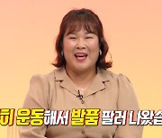 '구해줘 홈즈' 김민경 "최근 이사 후 팬트리 로망 실현"..허재 반응 '폭소'